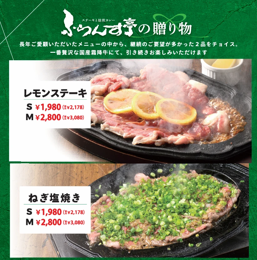 Steak Max Shinjuku Nishiguchi Menu photo 12